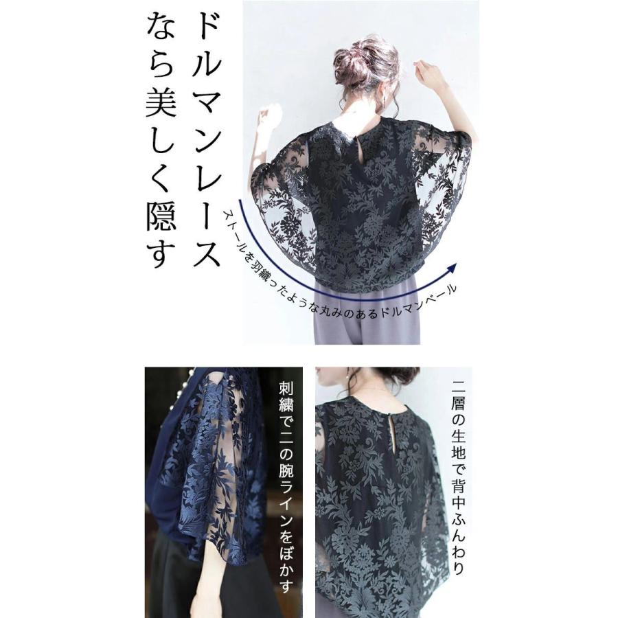 CAWAII SからL 2Lから3L対応 流れる刺繍レースのドルマンレース CAWAII SからL 2Lから3L対応 流れる刺繍レースのドルマンレース