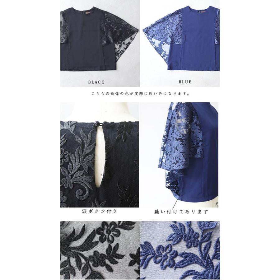 セール商品返品交換不可】CAWAII SからL 2Lから3L対応 流れる刺繍