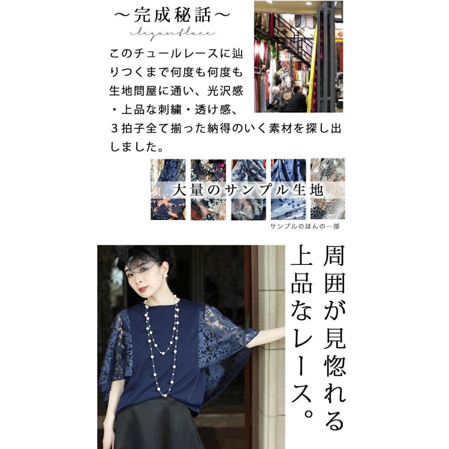 新品  cawaii frenchpave 流れる刺繍レースのドルマントップス カワイイ CAWAII 流れる刺繍レースのドルマンレーストップス