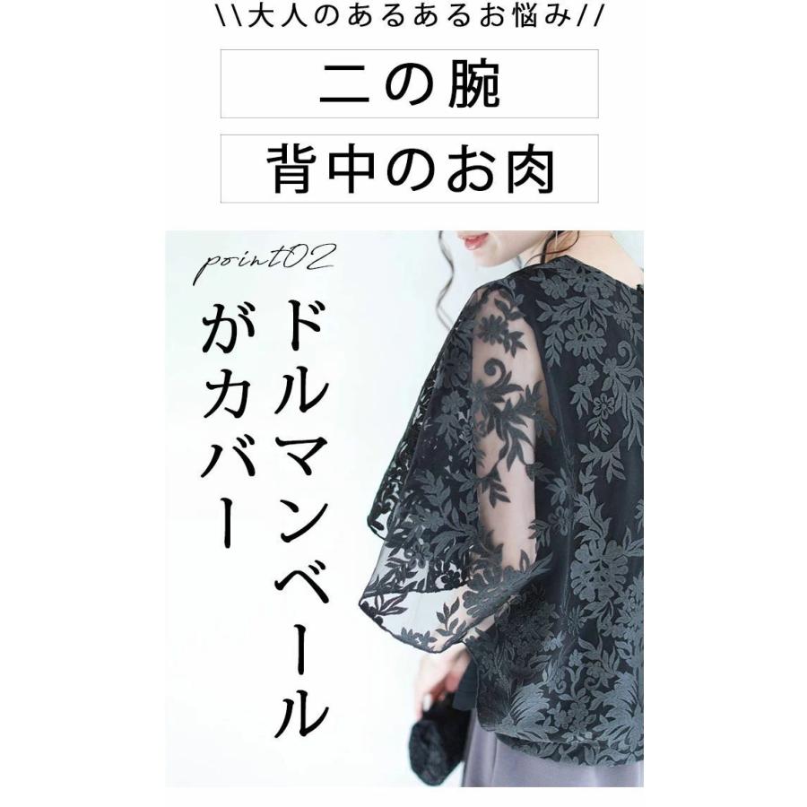 新品  cawaii frenchpave 流れる刺繍レースのドルマントップス カワイイ CAWAII 流れる刺繍レースのドルマンレーストップス