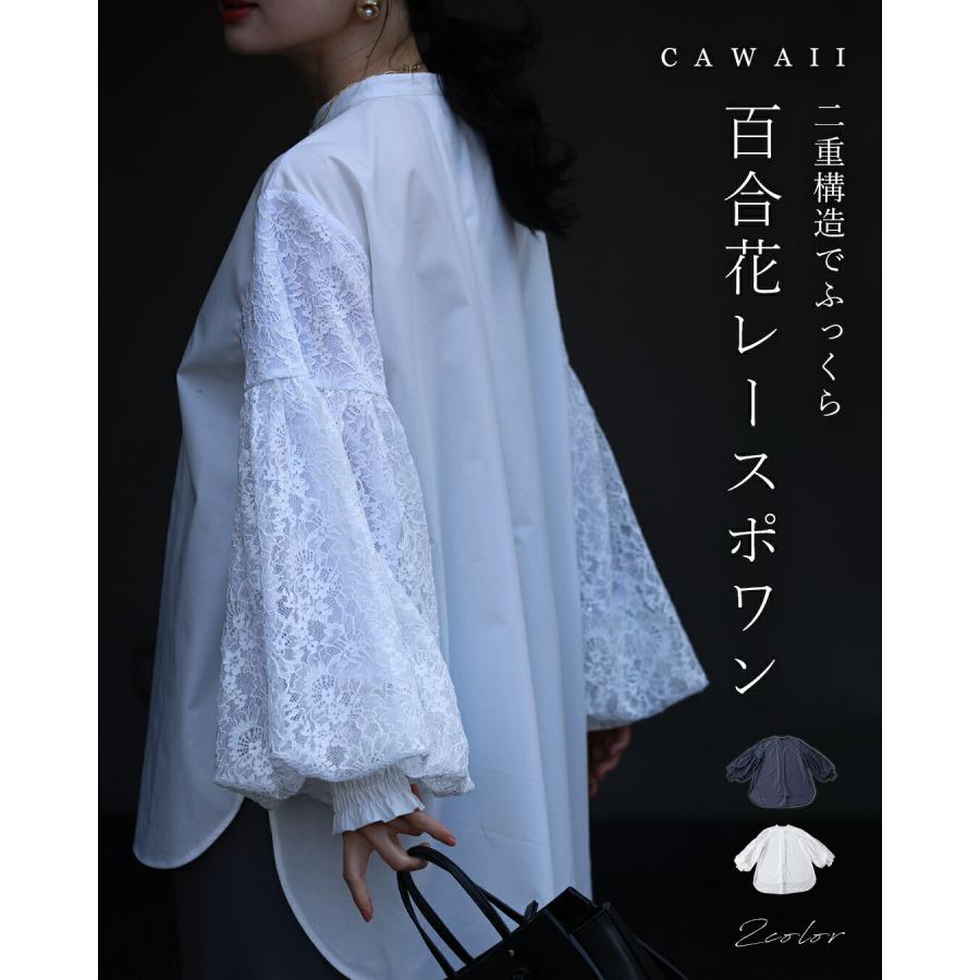 cawaii SからL対応 二重構造でふっくら 百合花レースポワン : CAWAII 