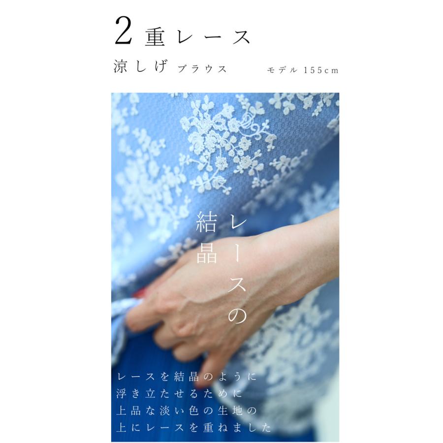 cawaii FRENCH PAVE 繊細レースのエレガントブラウス ブルー SM L2L 
