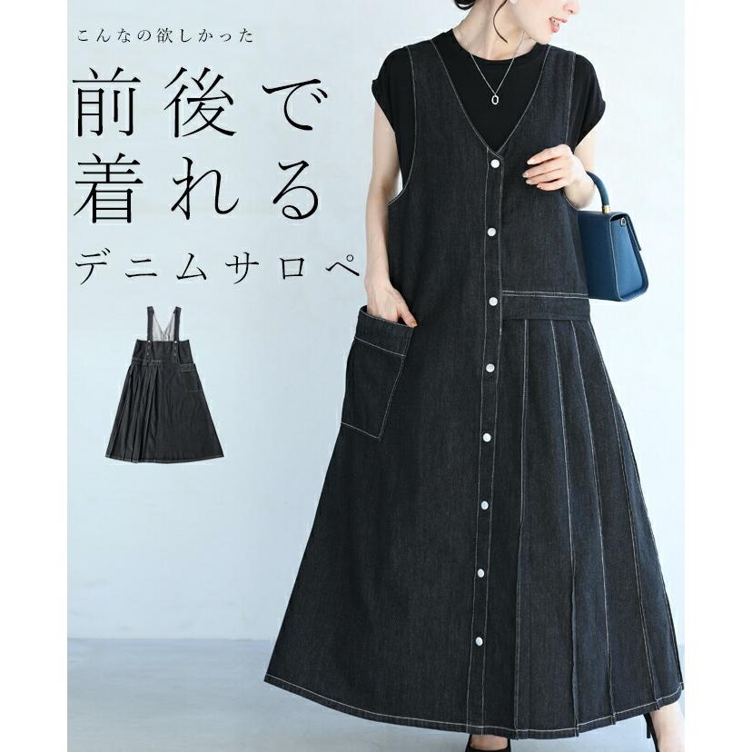 cawaii M対応 前後2wayデニムサロペット : CAWAII - 通販 - Yahoo 