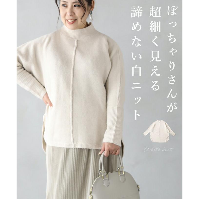 cawaii Sから3L対応 ぽっちゃりさんが超細く見える諦めない白ニット