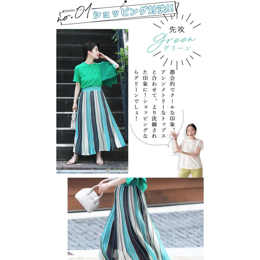 cawaii Sから3L対応 夏に映える配色 涼みストライプスカート｜french-pave｜07