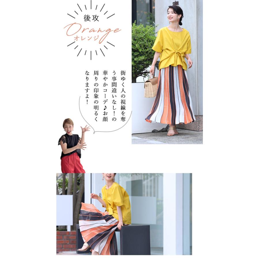 cawaii Sから3L対応 夏に映える配色 涼みストライプスカート｜french-pave｜08