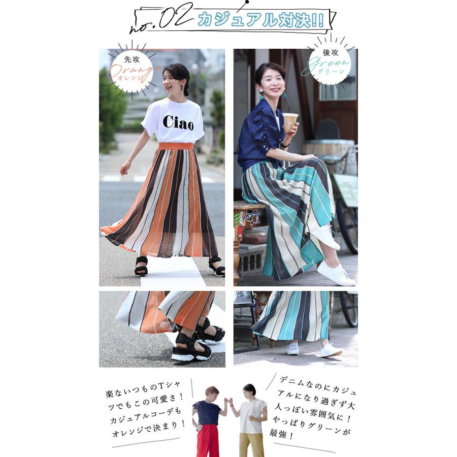 cawaii Sから3L対応 夏に映える配色 涼みストライプスカート｜french-pave｜09