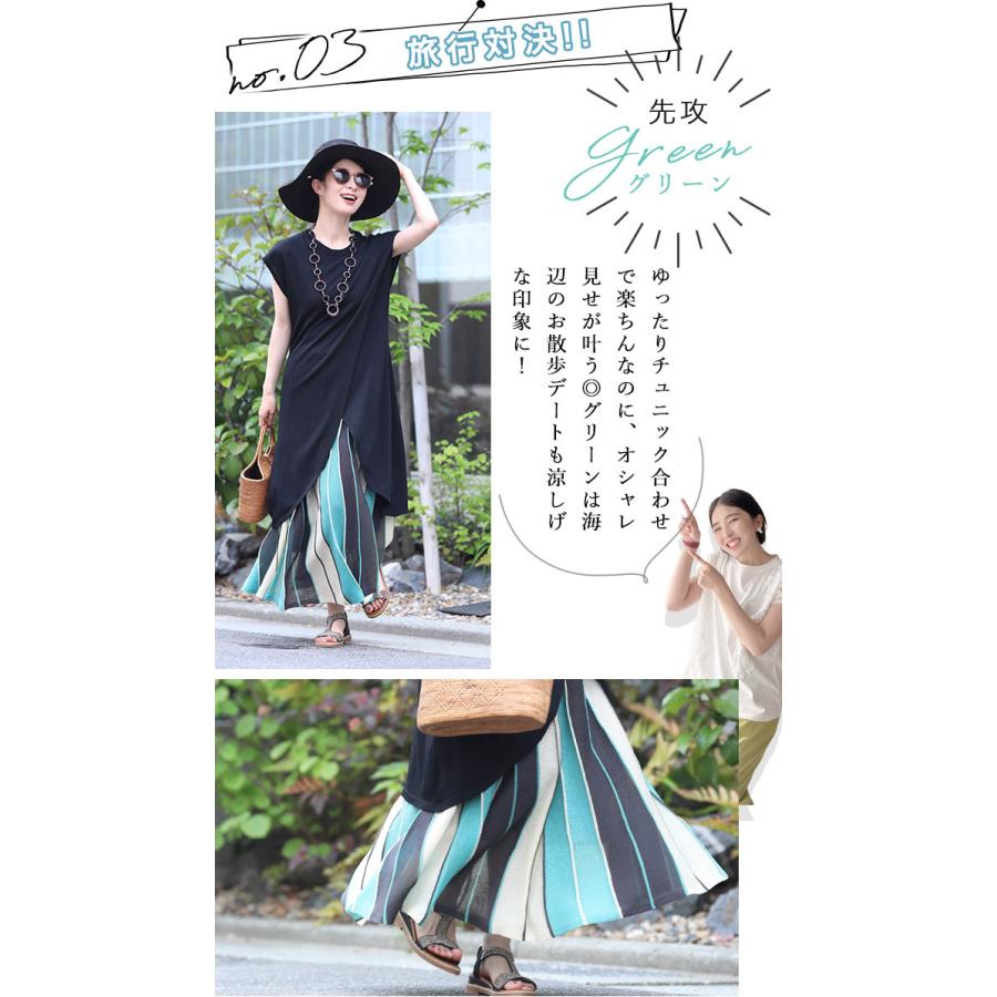 cawaii Sから3L対応 夏に映える配色 涼みストライプスカート｜french-pave｜10