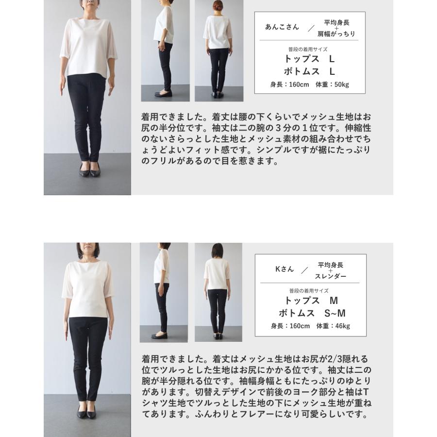 裾チラチュールのAラインTシャツトップスの画像