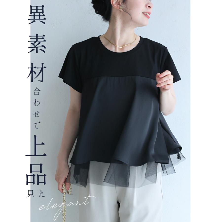 裾チラチュールのAラインTシャツトップスの画像