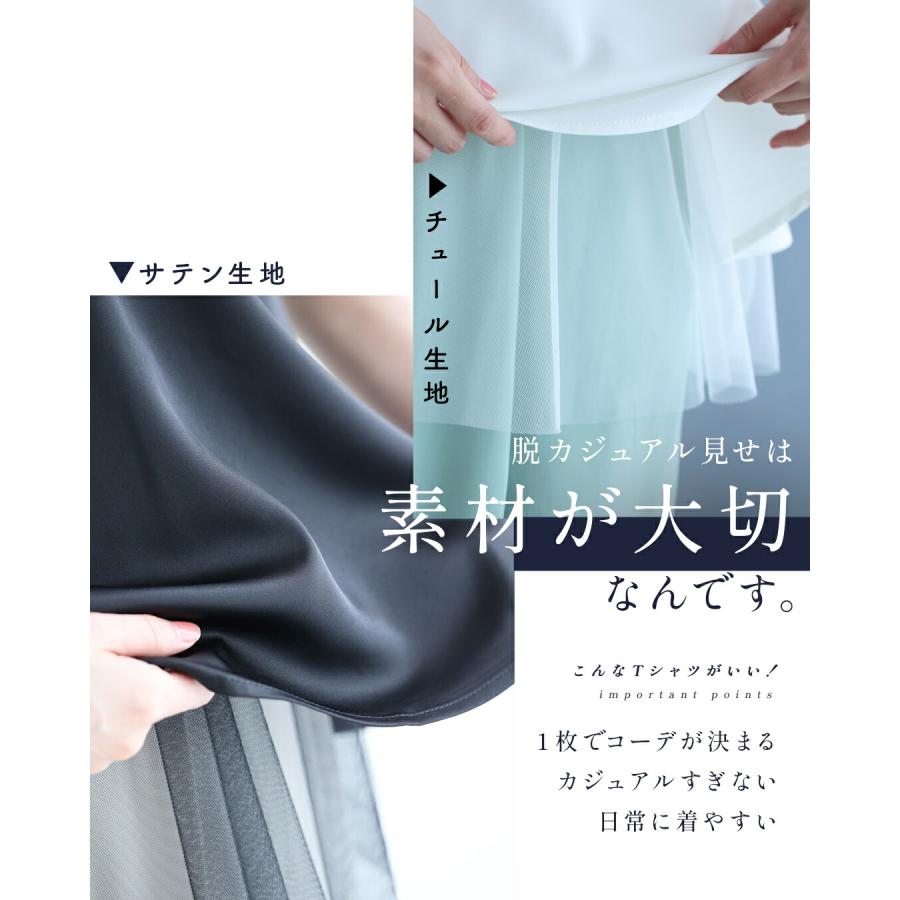 裾チラチュールのAラインTシャツトップスの画像