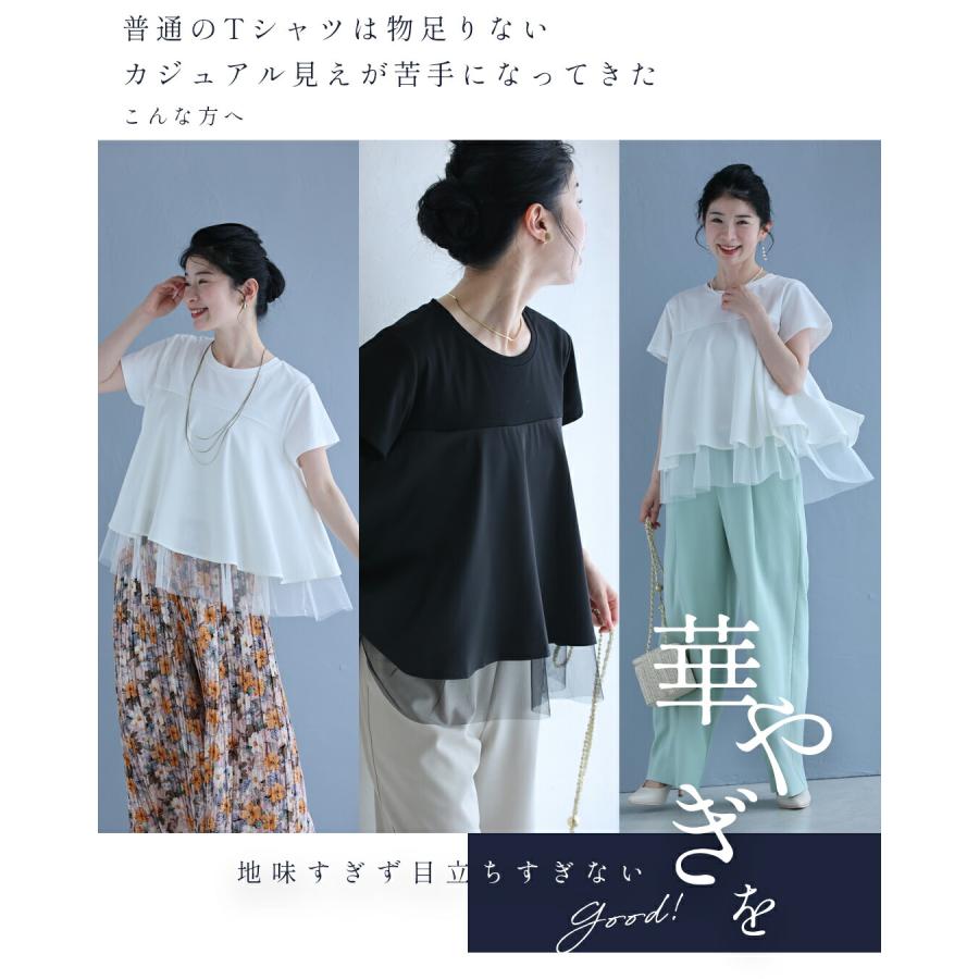 裾チラチュールのAラインTシャツトップスの画像