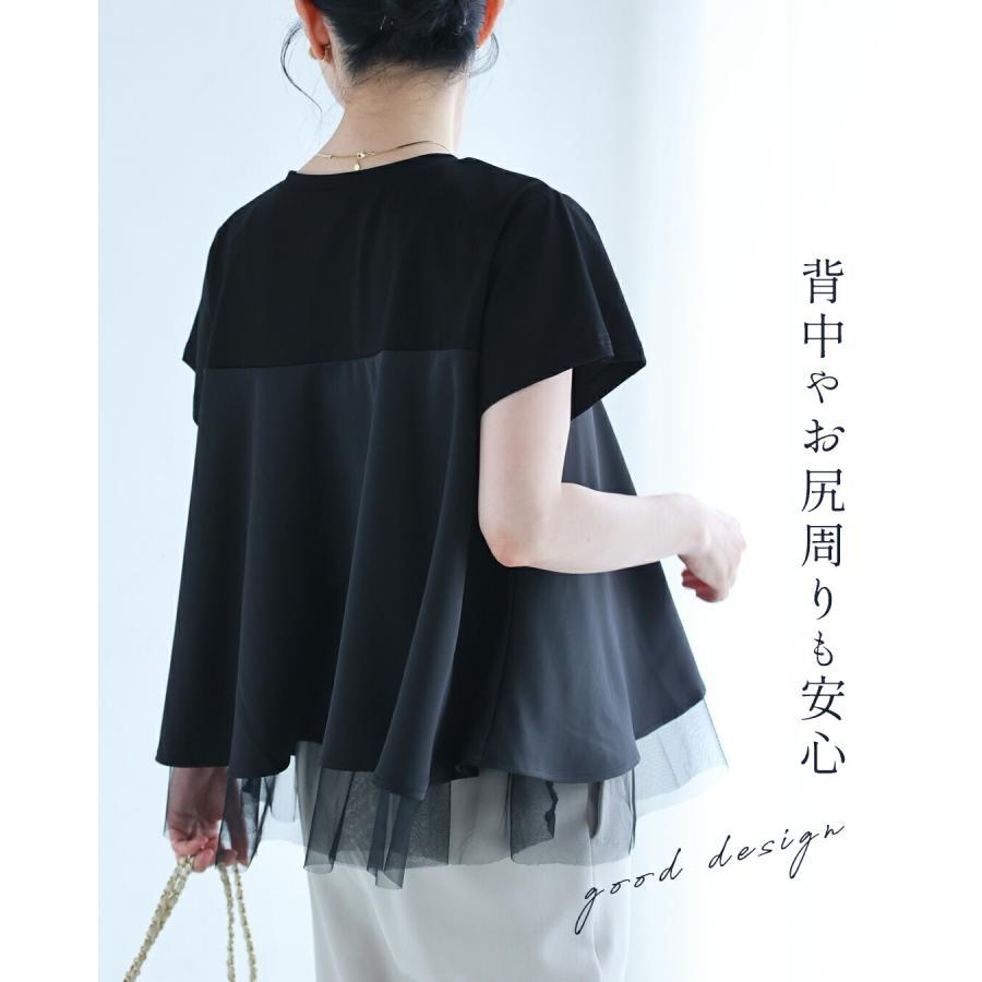 裾チラチュールのAラインTシャツトップスの画像