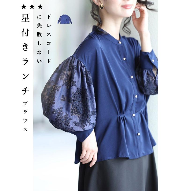 通販限定 French Pave 上品花レース袖のウエストタックブラウストップス ネイビー Sl 2l3l対応 Cawaii コンビニ受取対応商品 Newmatic Ae