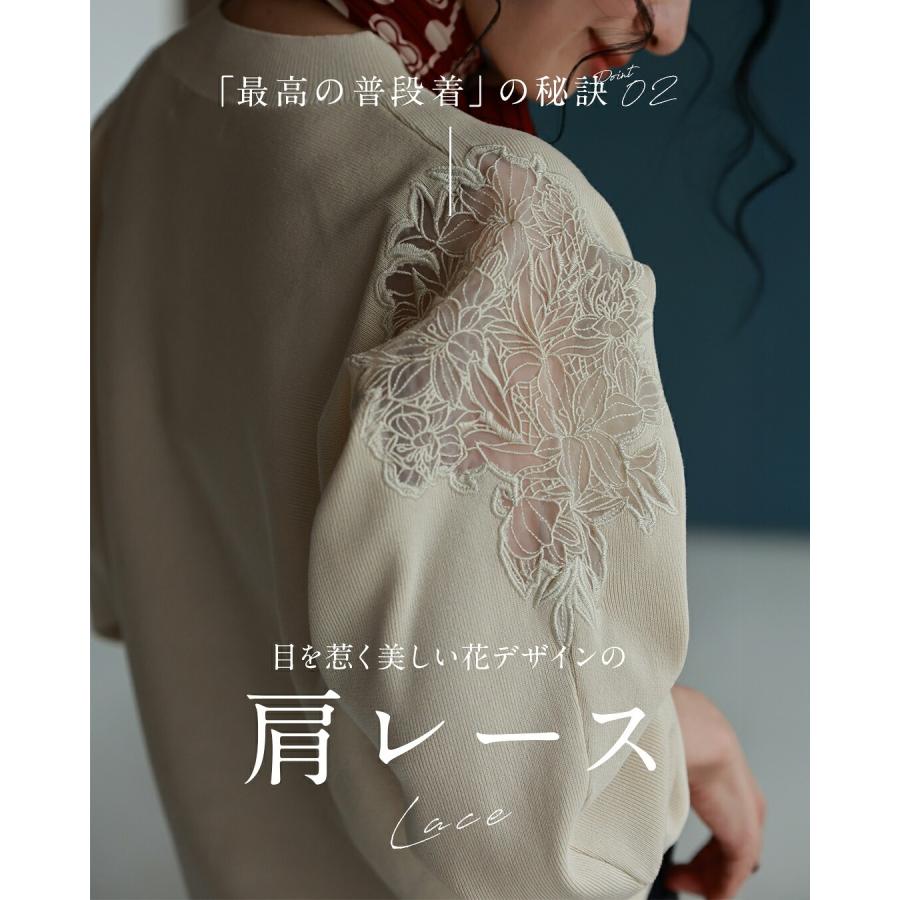 Sから3L対応 「最高の普段着」肩レースニット トレーナー : CAWAII