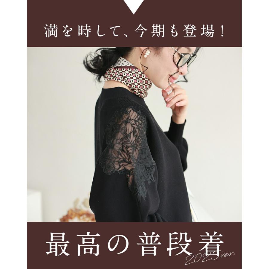 新作12月7日 「最高の普段着」肩レースニット トレーナー cawaii fth00003 S~3L対応 長袖 リブネック 刺繍 華やか アイボリー ブラック オシャレ 個性的 大人可愛い エレガント 上品 春 秋服 秋物 冬服 伸縮 重ね着 レディース ファッション ミセス 30代 40代 50代 Sから3L対応 「最高の普段着」肩レースニット トレーナー : CAWAII