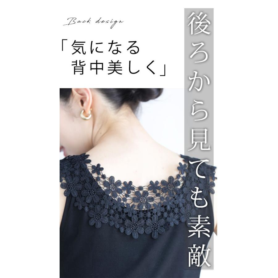 cawaii SからM対応 デコルテ 背中美人涼やかレースインナー : CAWAII 