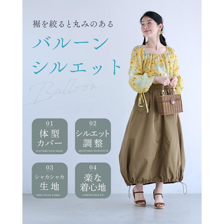 下半身丸っとカバー バルーンスカート : CAWAII - 通販 - Yahoo