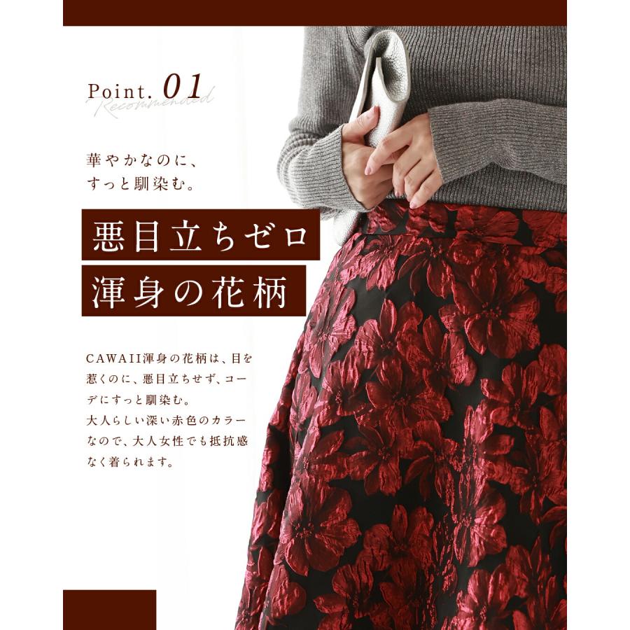 SからM/Lから2L対応 才色兼備 花柄ジャガードスカート : CAWAII - 通販