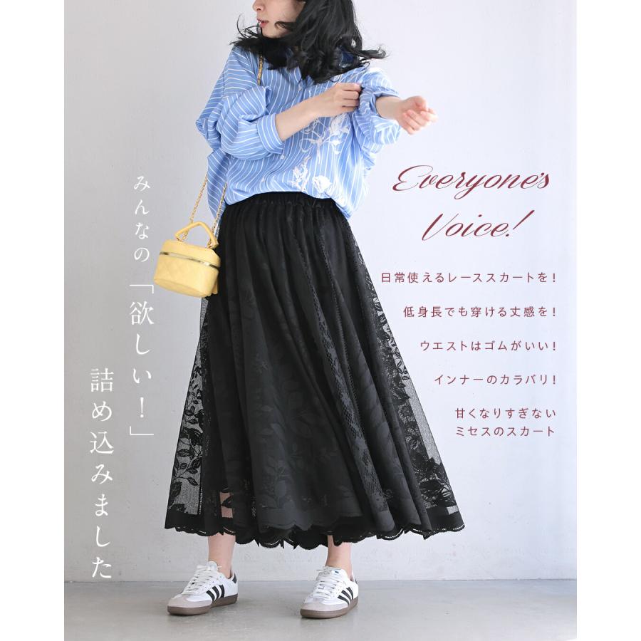 エフィEaphiレースロングスカート ミセスの リアルな声 から生まれた レーススカート : CAWAII - 通販