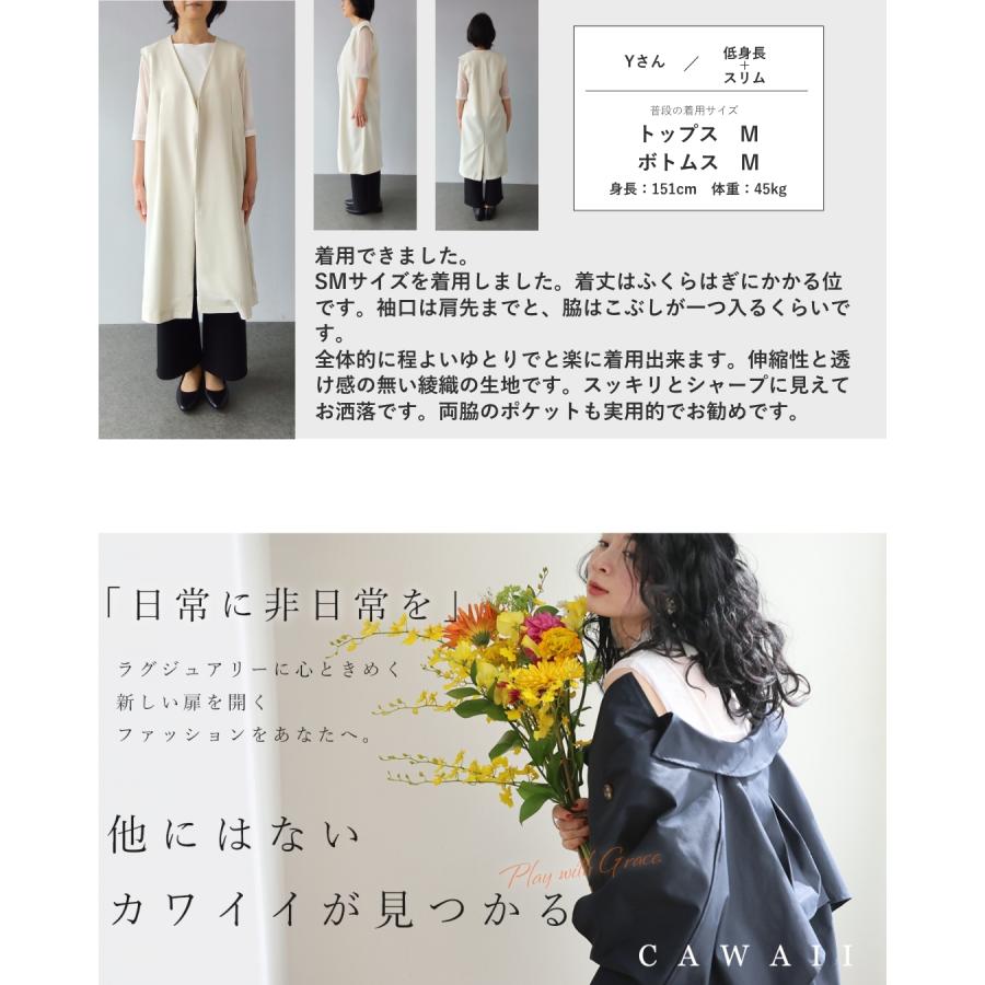 SからM/LからXL対応 CAWAII服に合わせるためのロングジレ : CAWAII 