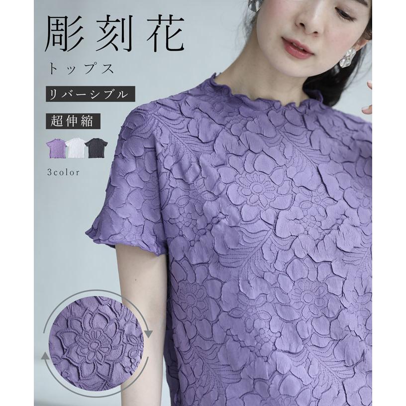 再入荷4月4日 （S~3L対応）彫刻花トップス w50212nc cawaii レディース カットソー 半袖 花柄 シンプル オフィス きれいめ 春 春夏 トップス フリル ストレッチ クルーネック シワになりにくい 透けにくい 大きいサイズ 体型カバー 洗える 卒業式  カラーインナー 母の日 Sから3L対応 彫刻花トップス : CAWAII - 通販 - Yahoo!ショッピング