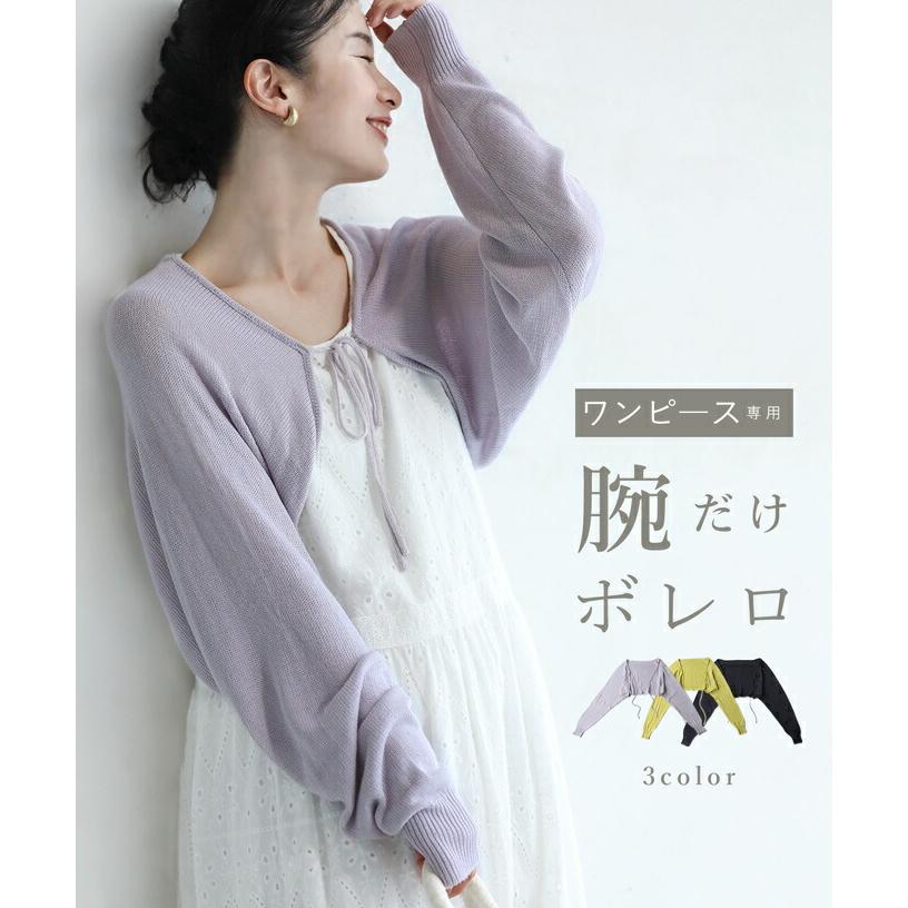 CAWAII Sから3L対応 ワンピ専用 腕だけボレロ : CAWAII - 通販 - Yahoo