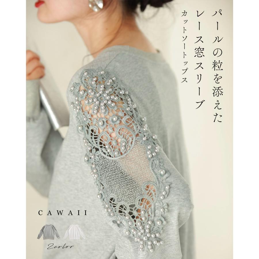 cawaii Sから2L対応 パールの粒を添えたレース窓スリーブのカットソー