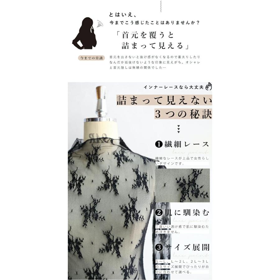 CAWAII ブラック 首元のシワをオシャレに隠せるレースインナー 