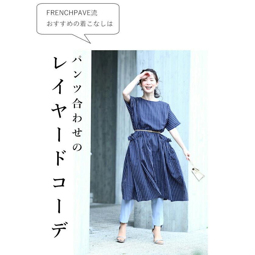 cawaii SからL/2Lから3L対応 FRENCH PAVE ふんわりギャザーポケットの