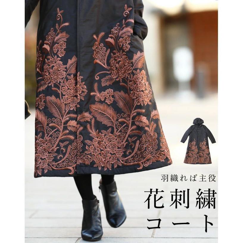 cawaii SからM対応 美しい裾刺繍のロングコート : CAWAII - 通販