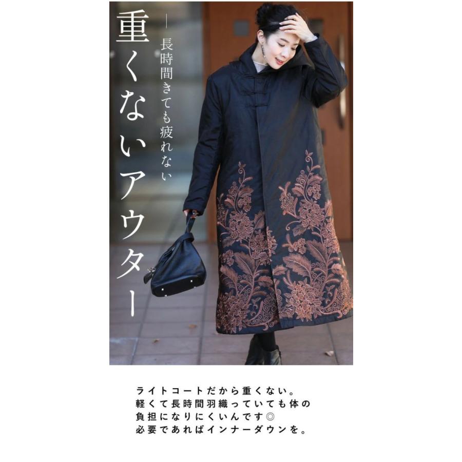 cawaii SからM対応 美しい裾刺繍のロングコート : CAWAII - 通販