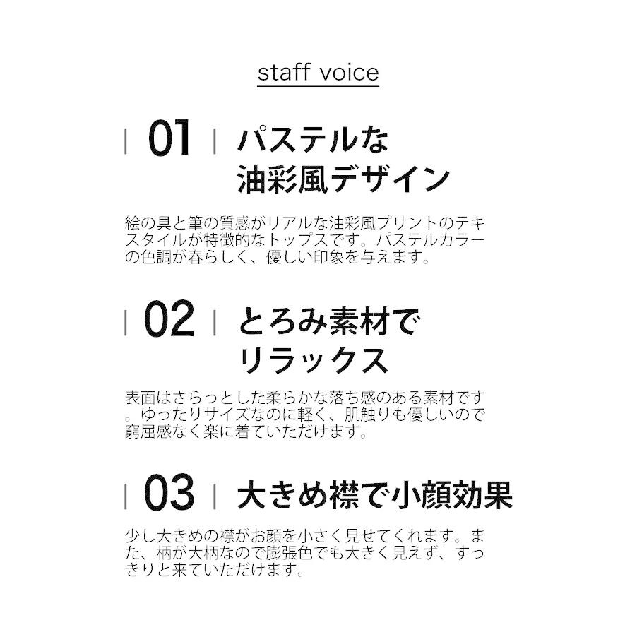 Sから2l対応 優しいピンクの花咲くとろみシャツトップス W French Pave 通販 Yahoo ショッピング