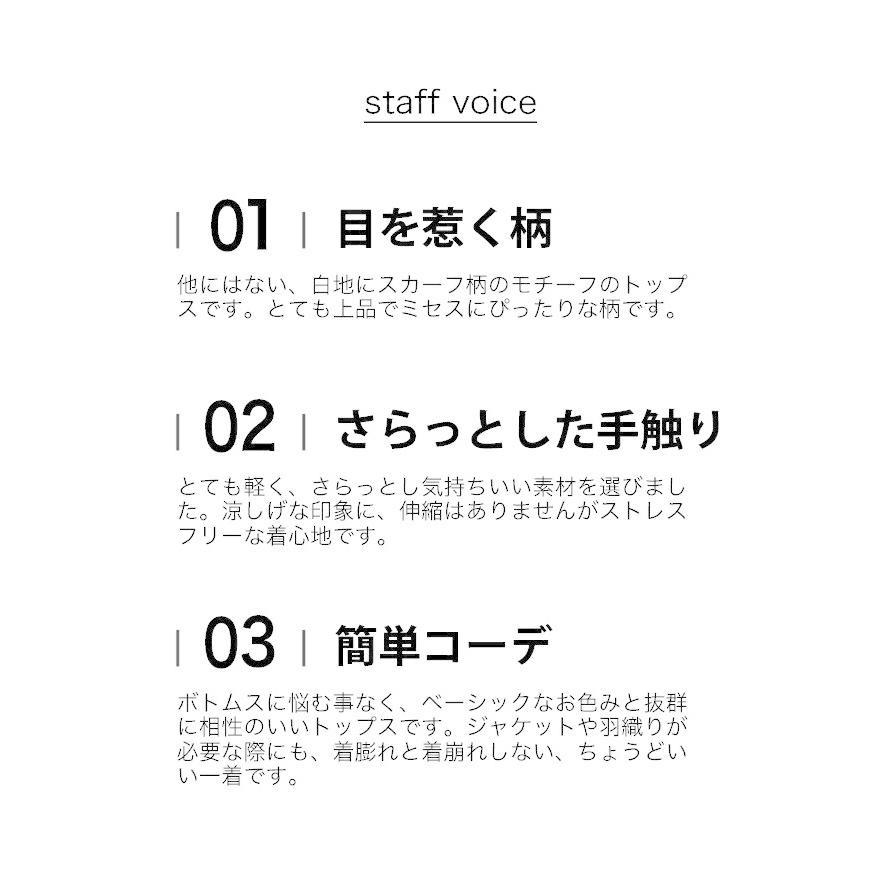 Sから3l対応 エレガントなチャーム柄のプルオーバートップス W French Pave 通販 Yahoo ショッピング