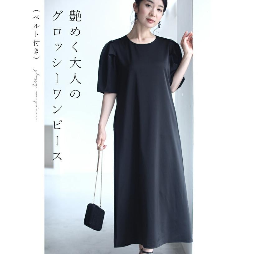 Sからl対応 ベルト付き 黒 艶めく大人のグロッシーロングワンピース W French Pave 通販 Yahoo ショッピング