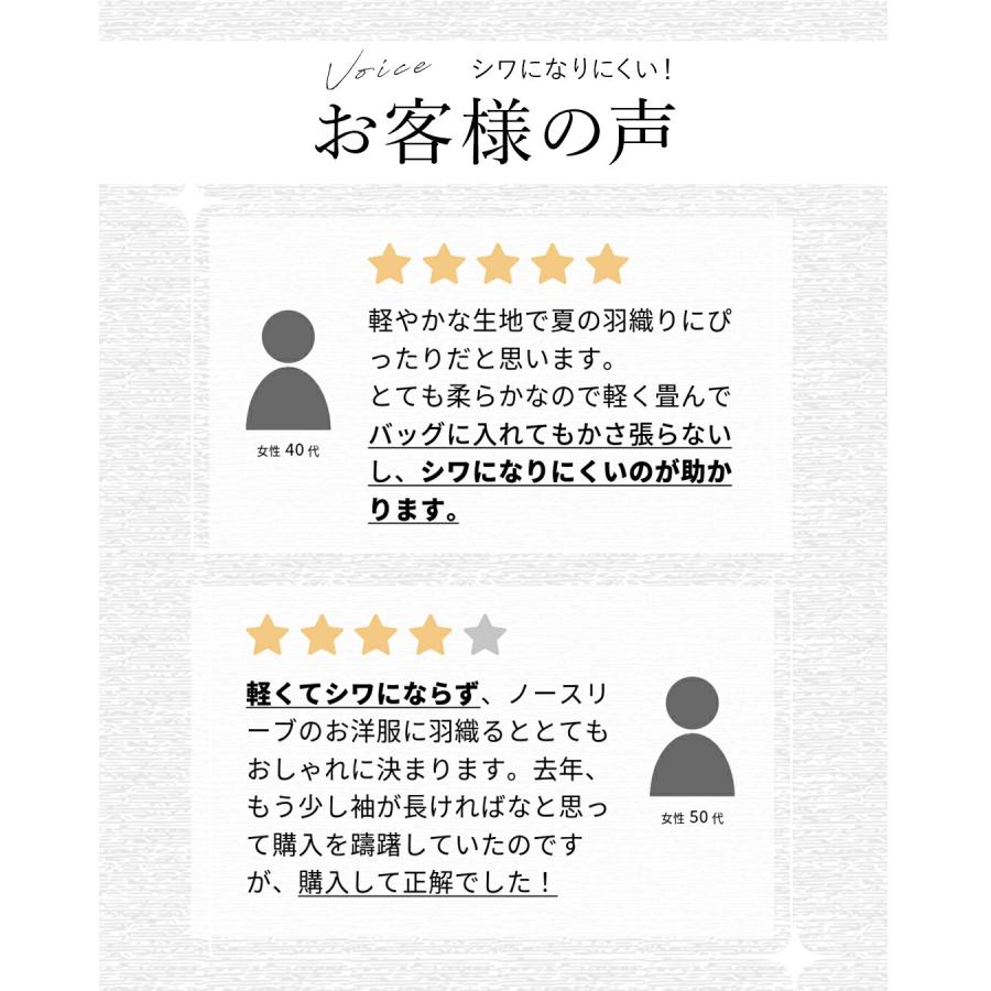 予約ホワイト：7月1日〜7月15日前後の出荷予定 Sから3L対応 まるで空気！軽くて涼しいカーディガンの画像