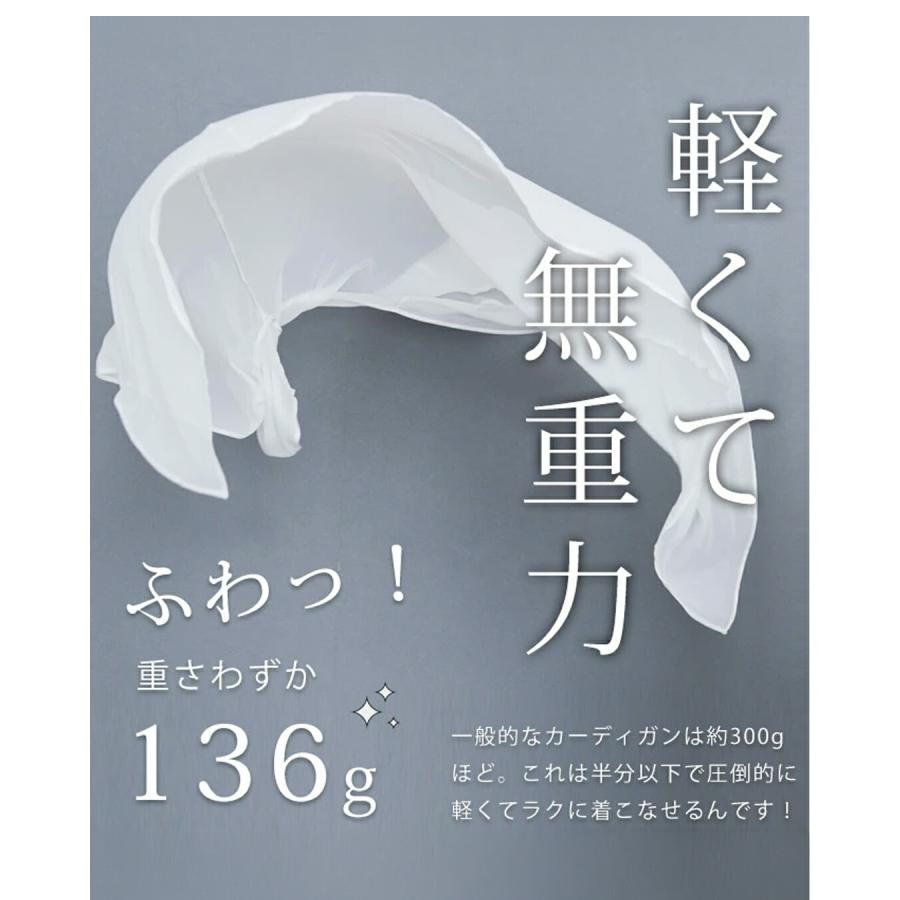 予約ホワイト：7月1日〜7月15日前後の出荷予定 Sから3L対応 まるで空気！軽くて涼しいカーディガンの画像