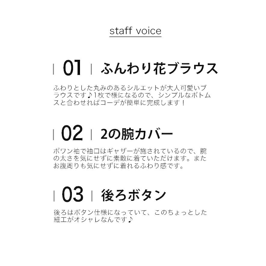 Sから3l対応 ふんわり可愛いお花の裾絞りブラウストップス W French Pave 通販 Yahoo ショッピング