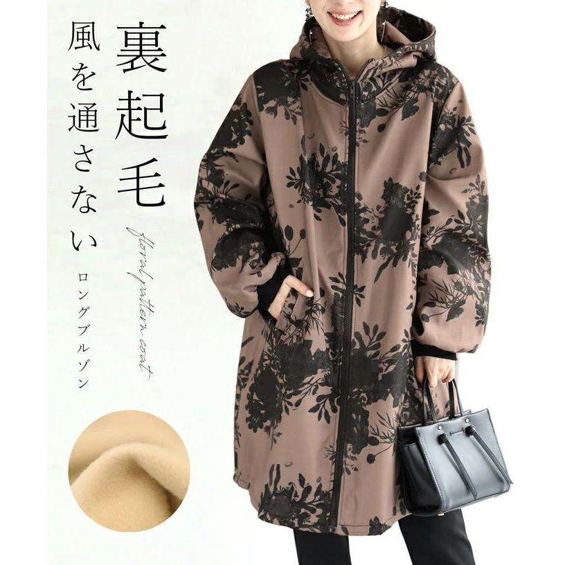内側起毛であったかい花画ジップロングパーカー : CAWAII - 通販