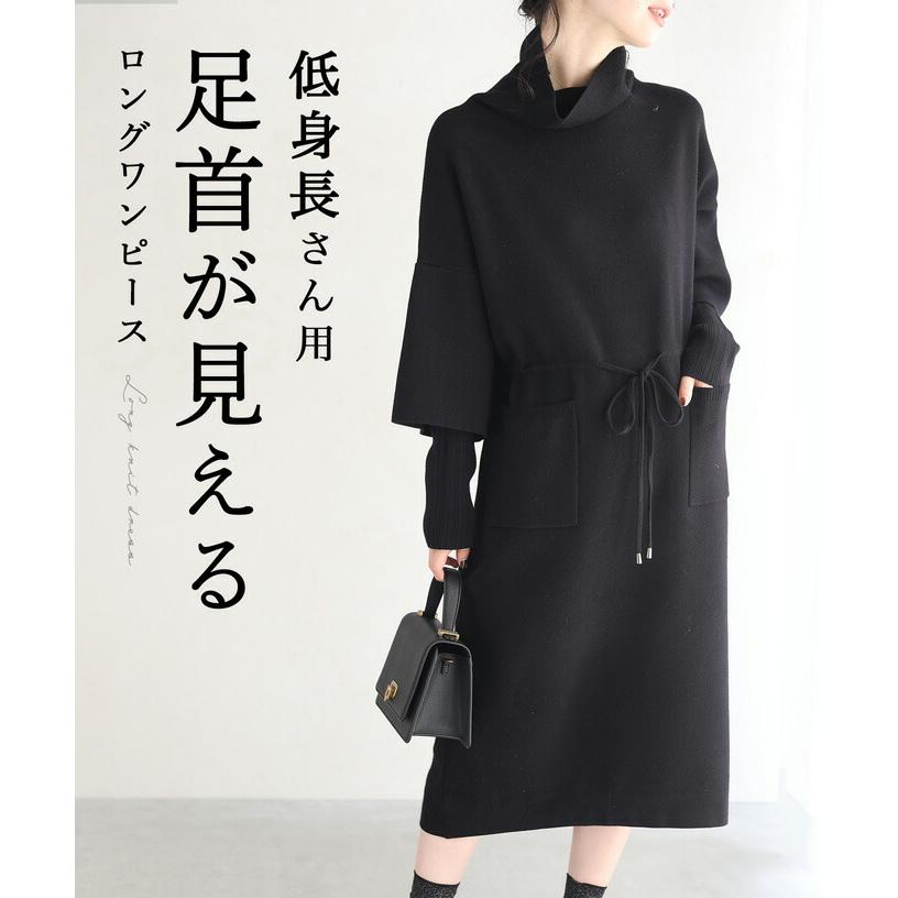 ブラック Sから2l対応 低身長さん用 足首が見えるロングワンピース W540ssbk French Pave 通販 Yahoo ショッピング