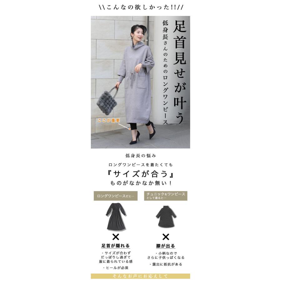 グレー Sから2l対応 低身長さん用 足首が見えるロングワンピース W540ssgy French Pave 通販 Yahoo ショッピング