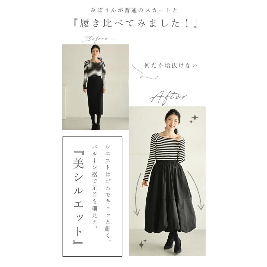 Sから3L対応 腰ハリ隠せる 変形バルーンスカート : CAWAII - 通販