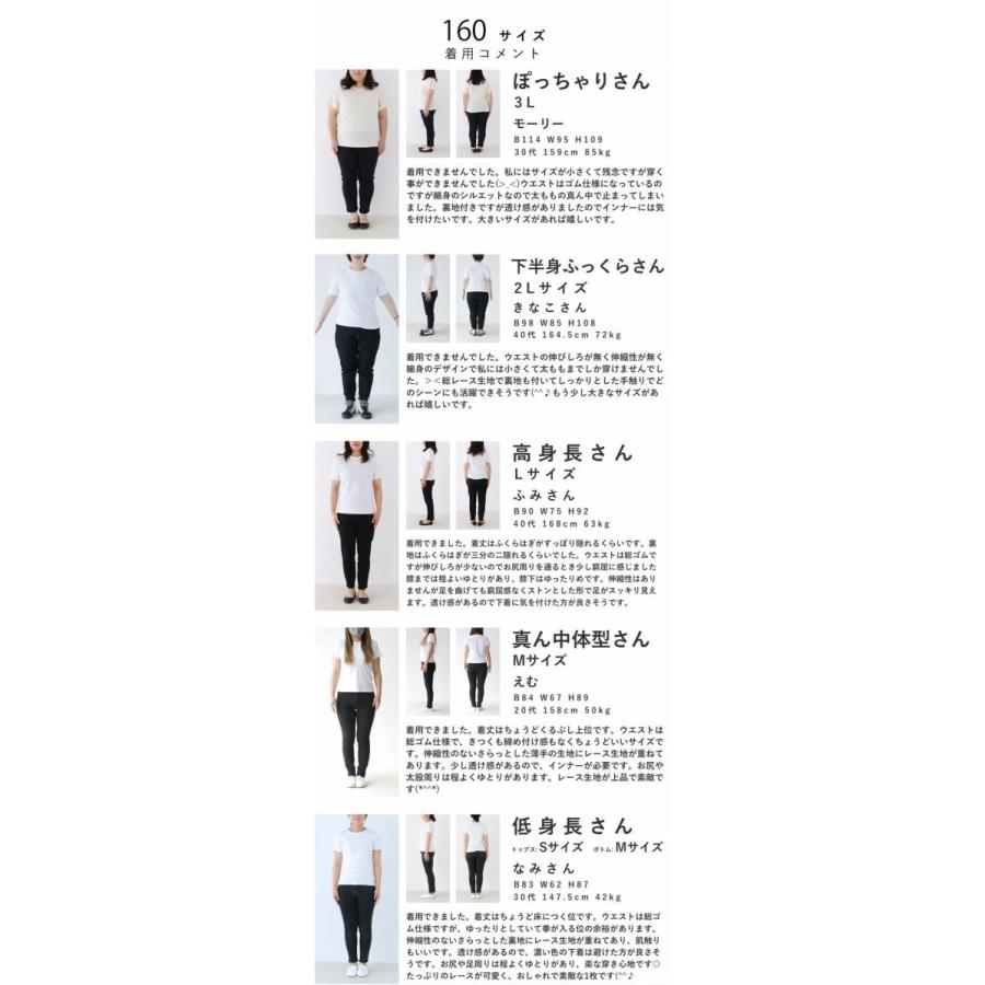 SからL 150160対応 低身長さん用ワンピに重ねる涼みレースパンツ