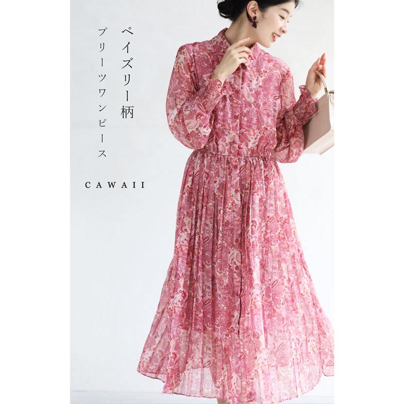 セール商品返品交換不可】CAWAII Sから2L対応 パッと華やぐペイズリー
