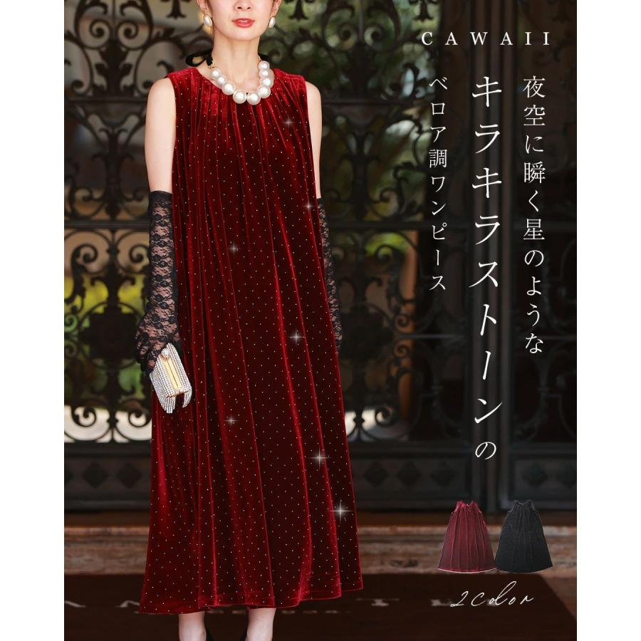 cawaii 黒 夜空に瞬く星のようなキラキラストーンのベロア調ロング