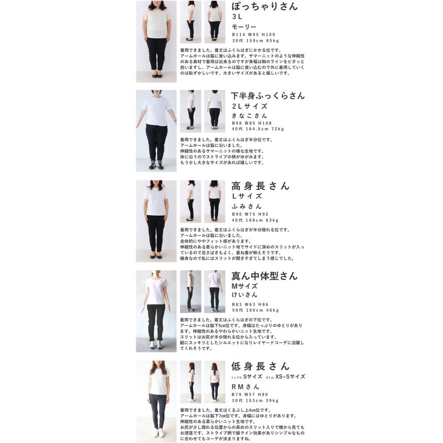 SからM対応 爽やかなストライプのアシンメトリースリットチュニック