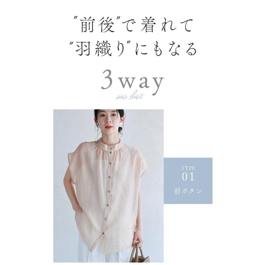 Sから3L対応 前後で着れる 3WAYシアーシャツ : CAWAII - 通販 - Yahoo
