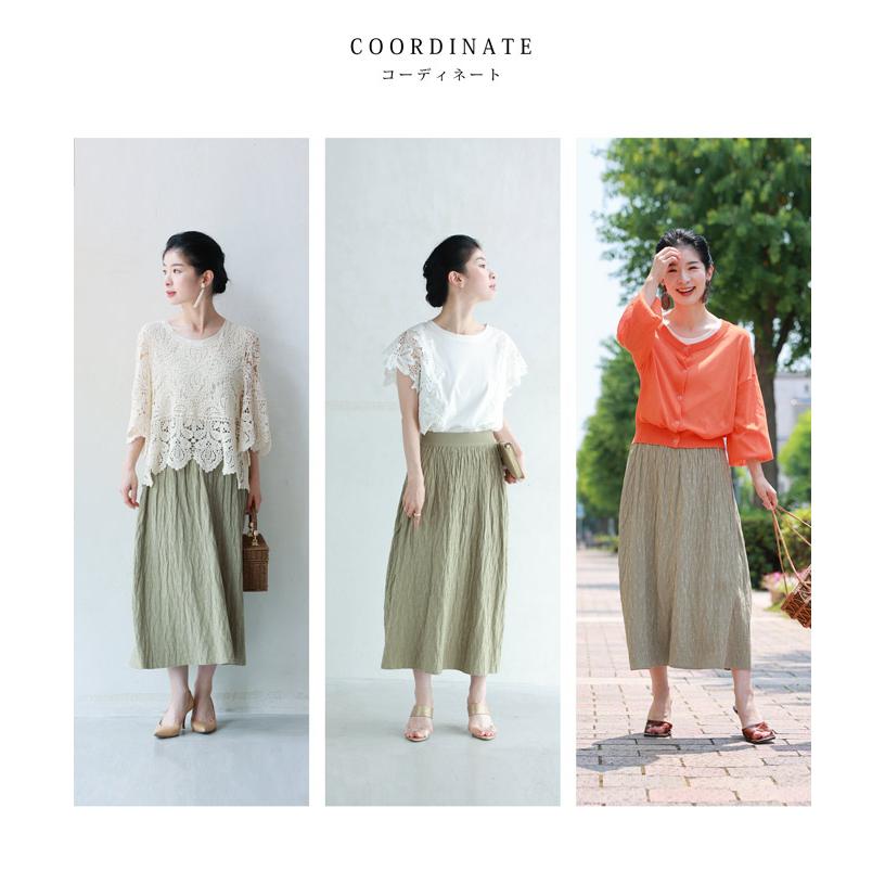 Sから3L対応 伸びやかで楽ちんなワッシャーニュアンススカート