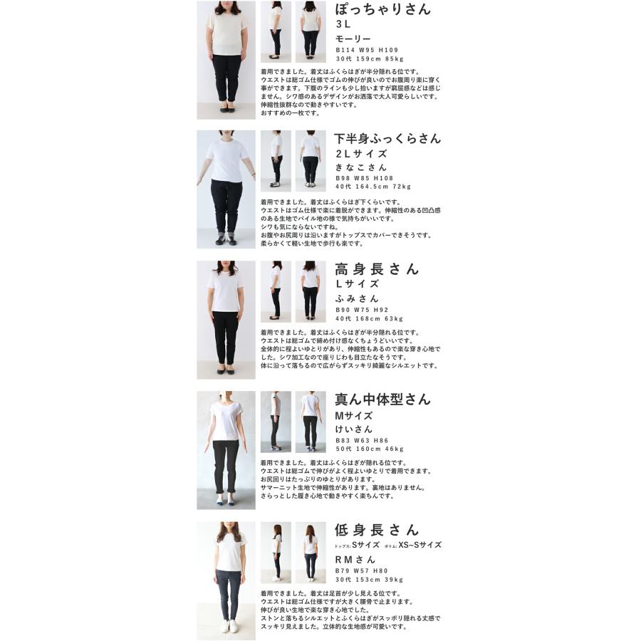 Sから3L対応 伸びやかで楽ちんなワッシャーニュアンススカート