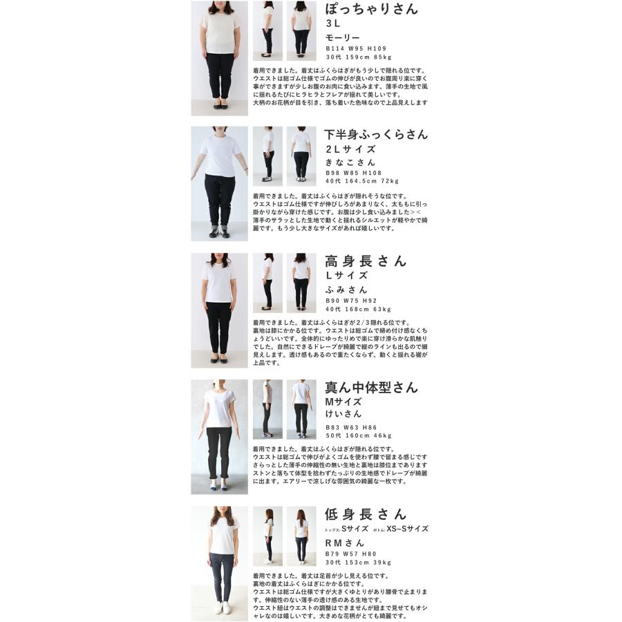 SからL対応 優美な花の世界を閉じ込めたデッサン画スカート : CAWAII